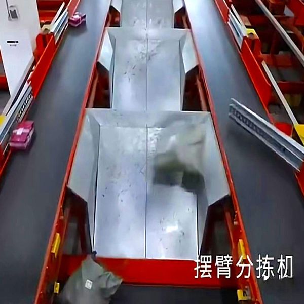 摆臂机