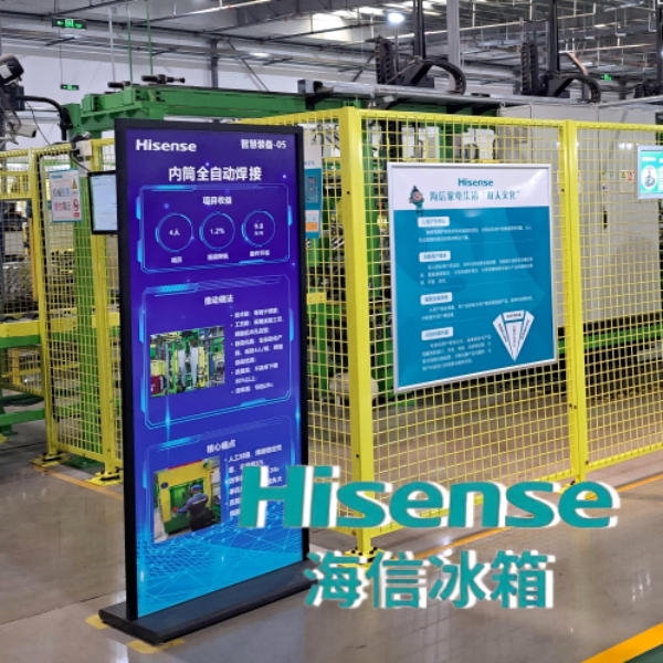 Hisense冰箱生产线智能升级项目